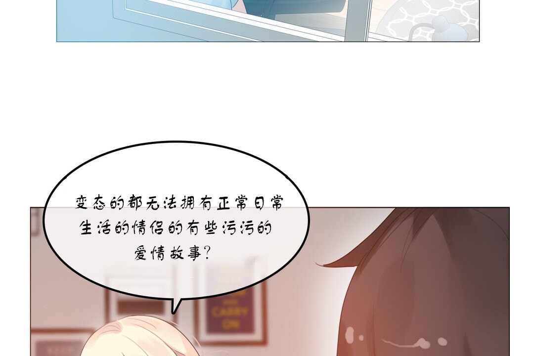 一个变态的日常生活第71话