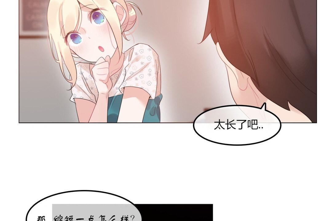 一个变态的日常生活第71话