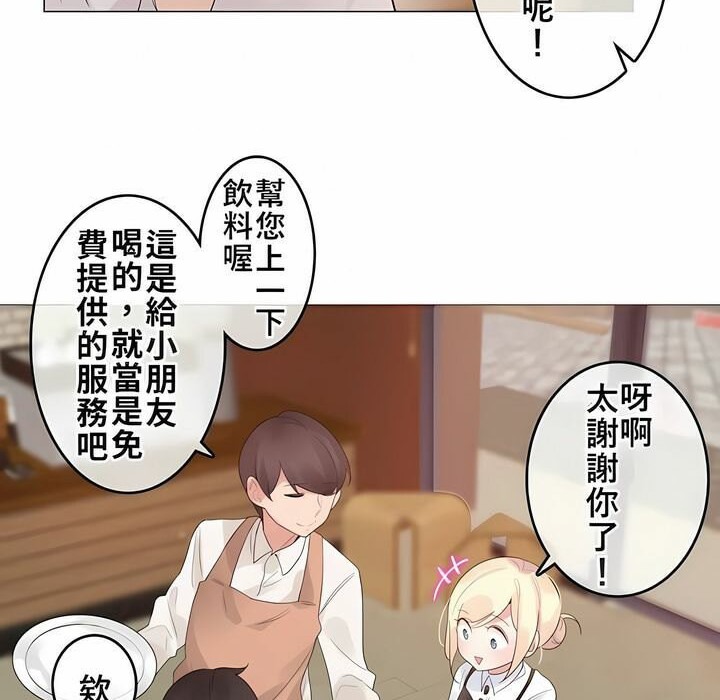 一个变态的日常生活第72话