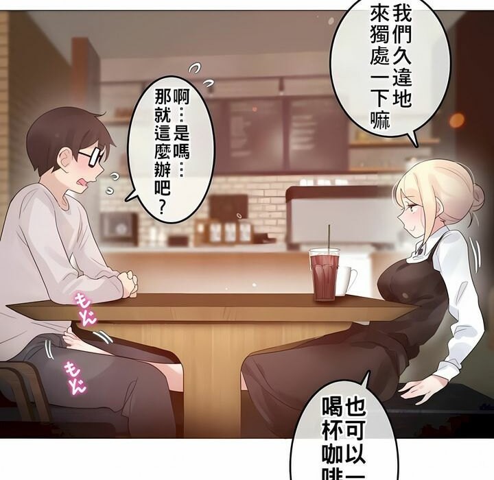 一个变态的日常生活第72话