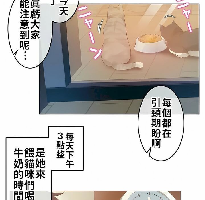 一个变态的日常生活第72话