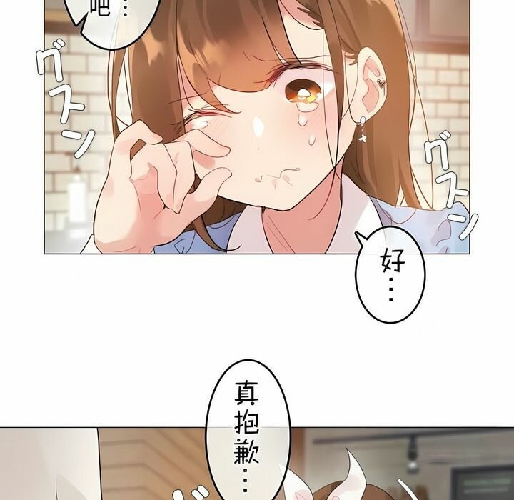 一个变态的日常生活第72话