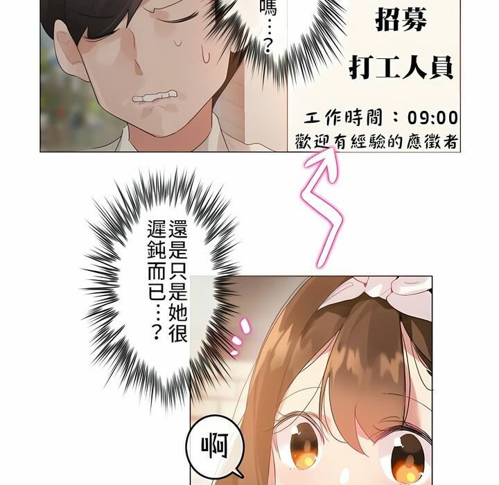 一个变态的日常生活第72话