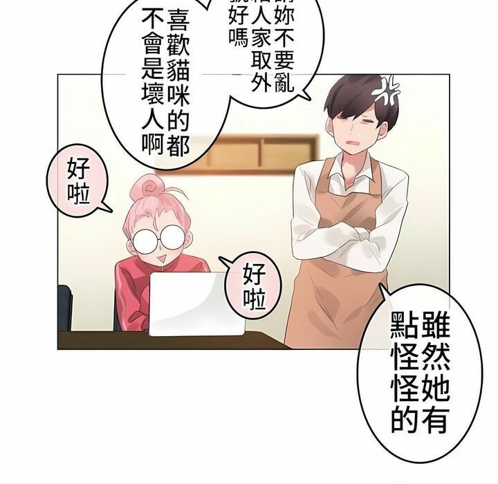 一个变态的日常生活第72话