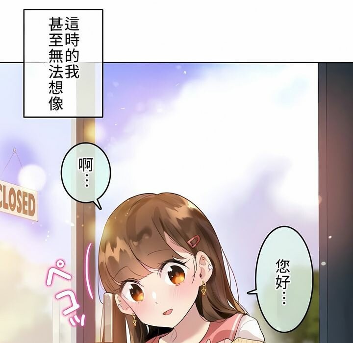 一个变态的日常生活第72话