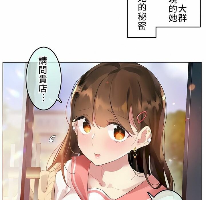 一个变态的日常生活第72话