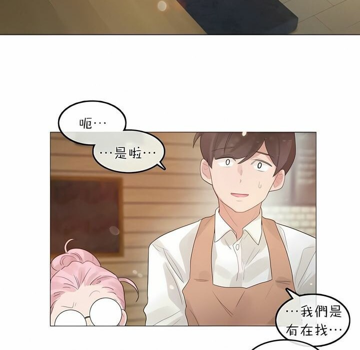 一个变态的日常生活第73话