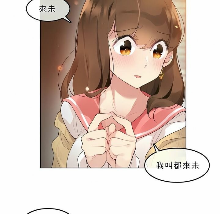 一个变态的日常生活第73话