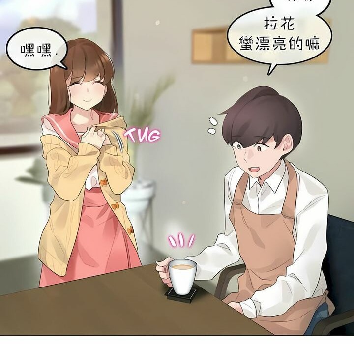 一个变态的日常生活第73话