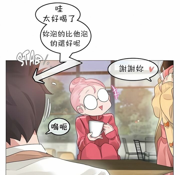 一个变态的日常生活第73话