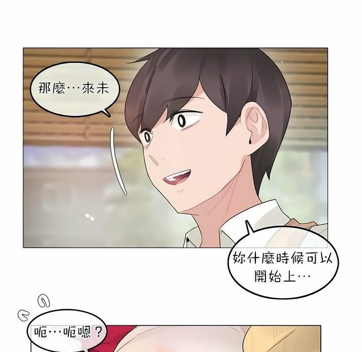 一个变态的日常生活第73话