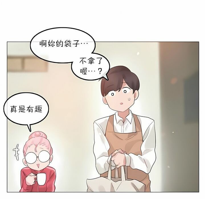 一个变态的日常生活第73话