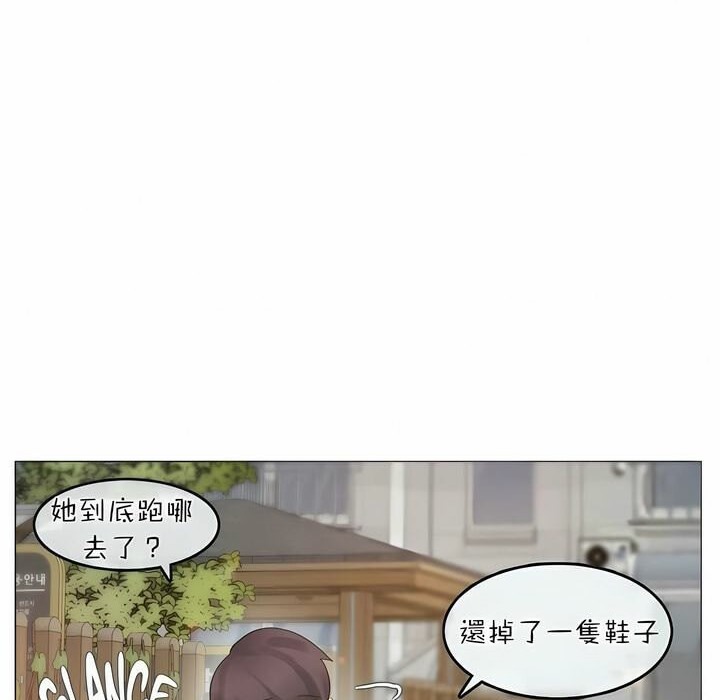 一个变态的日常生活第73话