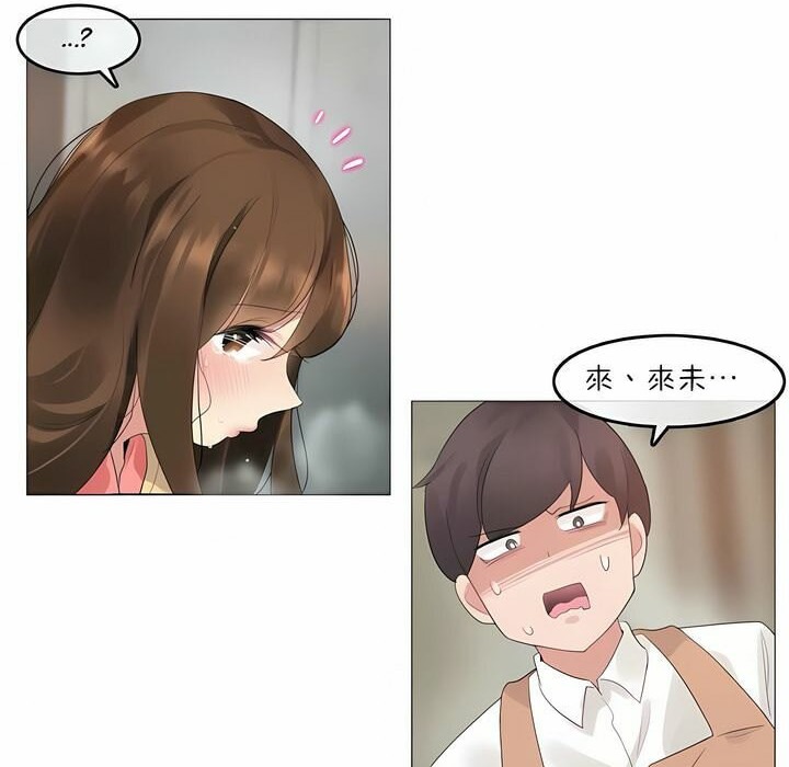 一个变态的日常生活第73话