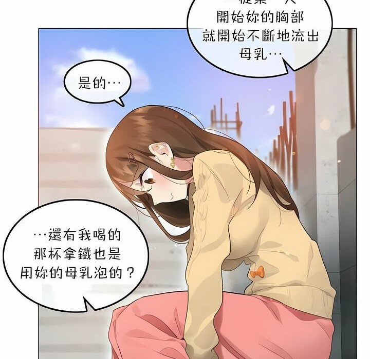 一个变态的日常生活第74话