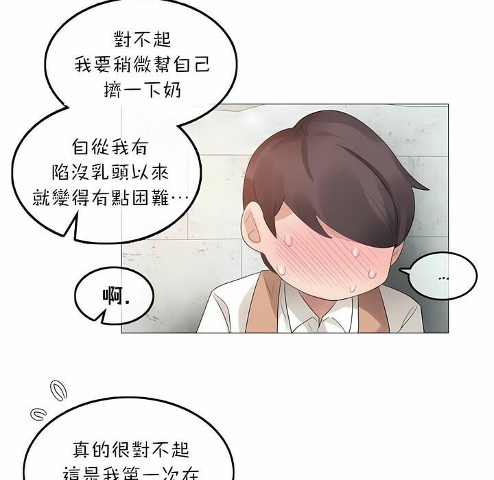 一个变态的日常生活第74话