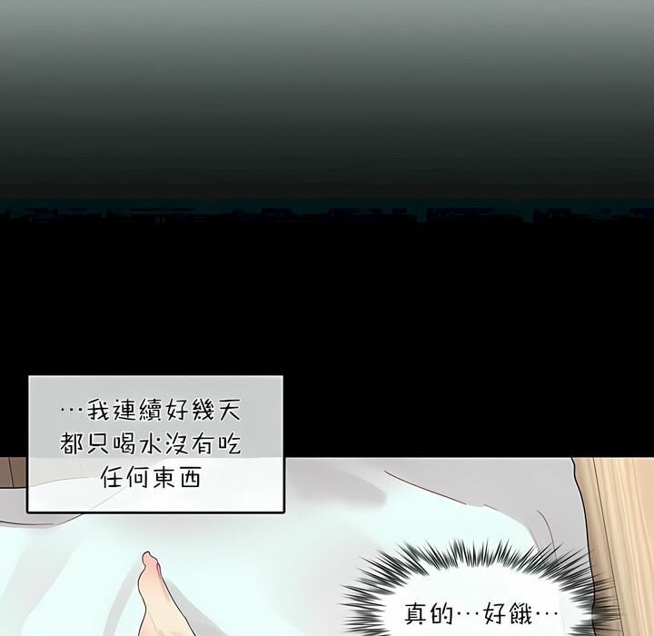 一个变态的日常生活第74话