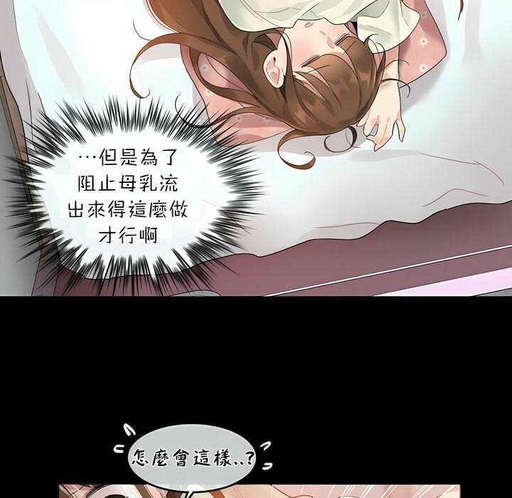 一个变态的日常生活第74话