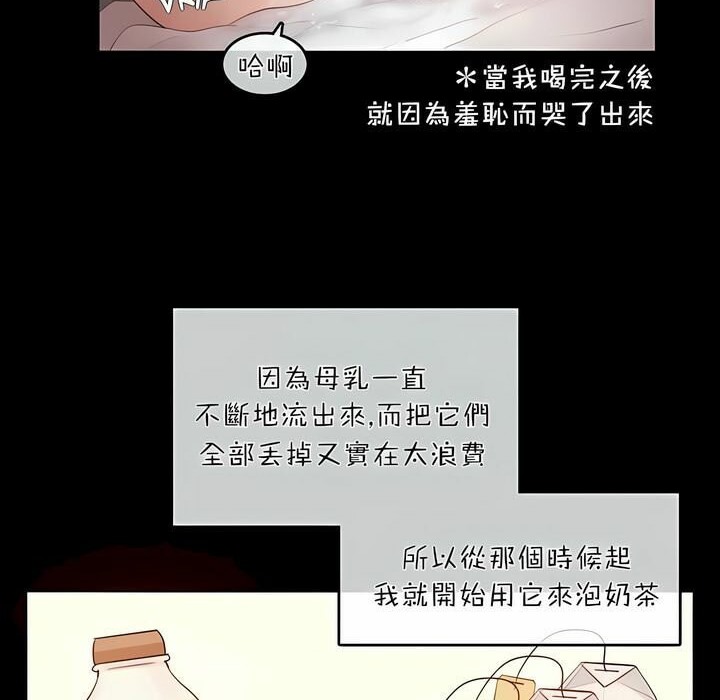 一个变态的日常生活第74话