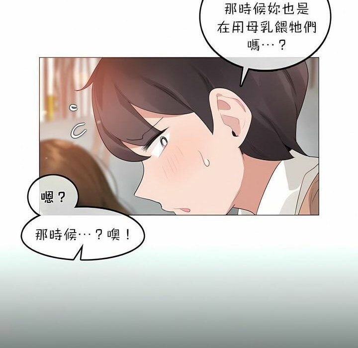 一个变态的日常生活第74话