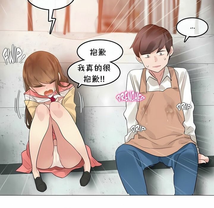 一个变态的日常生活第74话