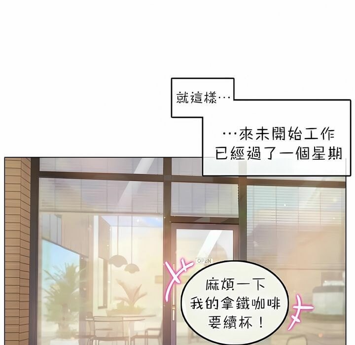 一个变态的日常生活第74话