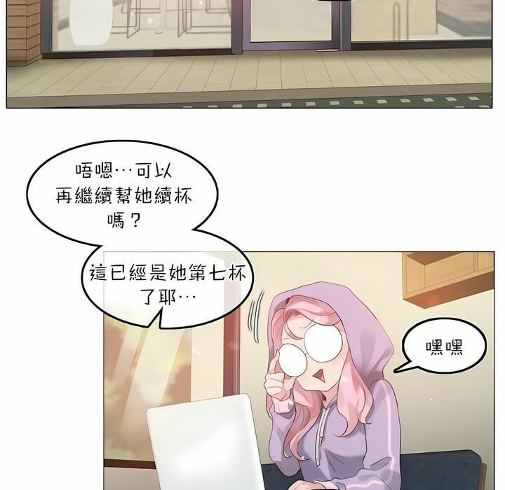 一个变态的日常生活第74话