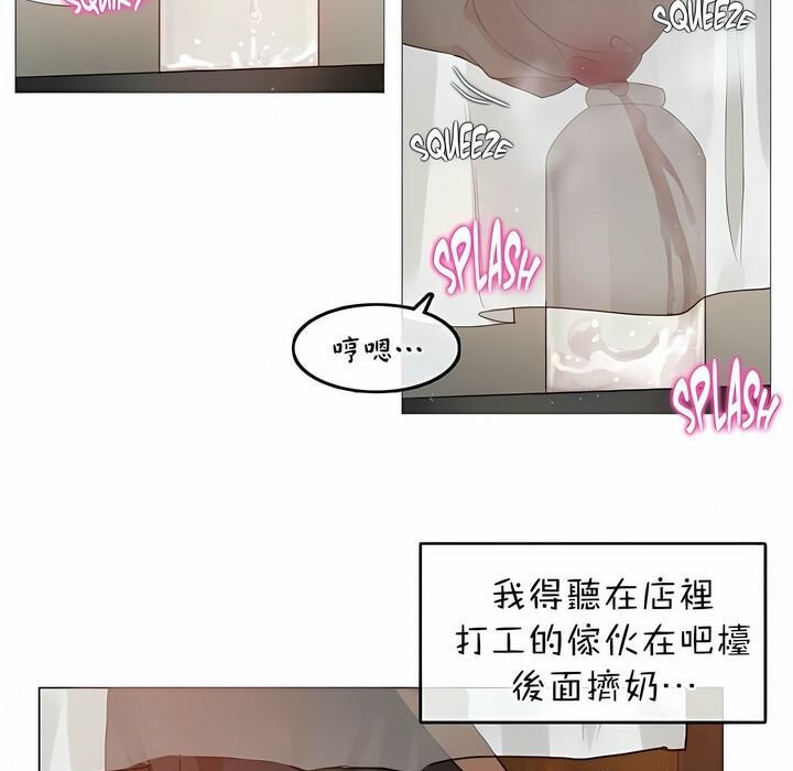 一个变态的日常生活第74话