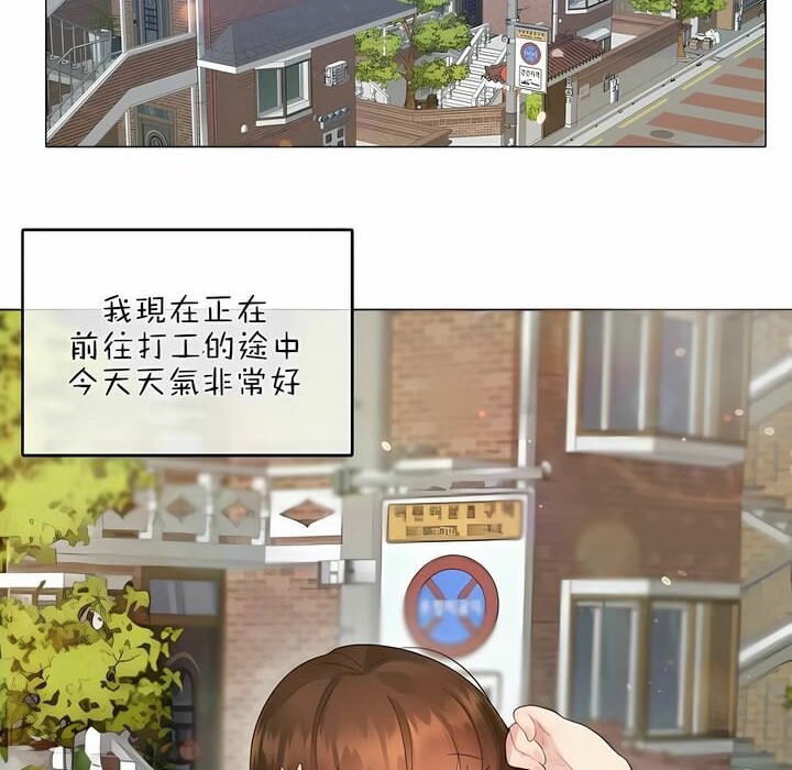 一个变态的日常生活第75话