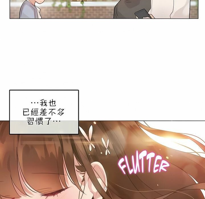 一个变态的日常生活第75话
