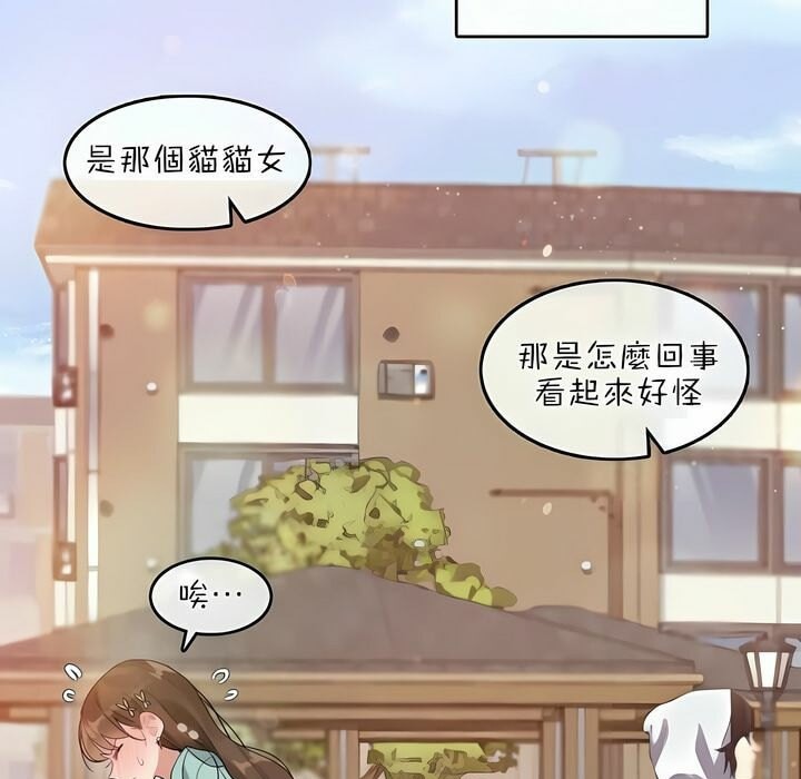一个变态的日常生活第75话