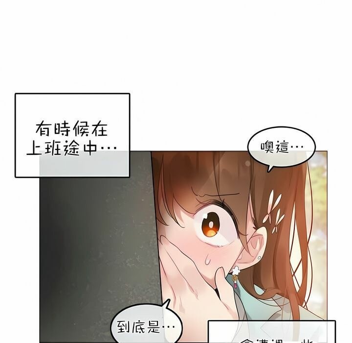 一个变态的日常生活第75话