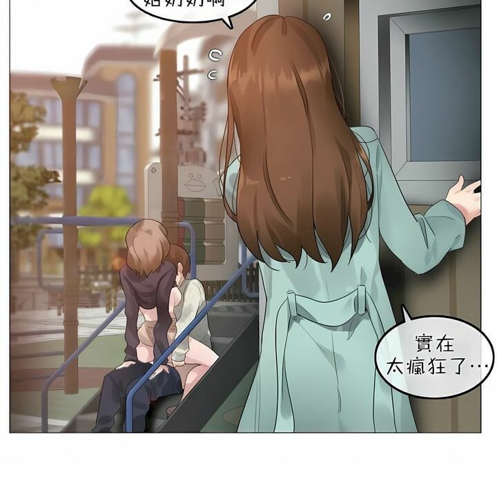 一个变态的日常生活第75话