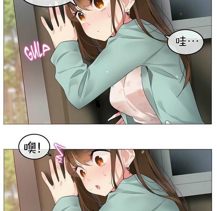 一个变态的日常生活第75话