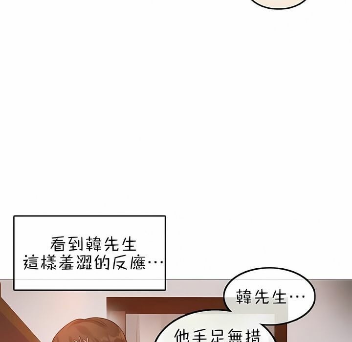 一个变态的日常生活第75话