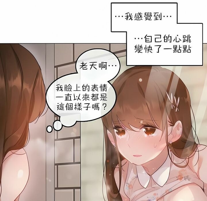 一个变态的日常生活第75话
