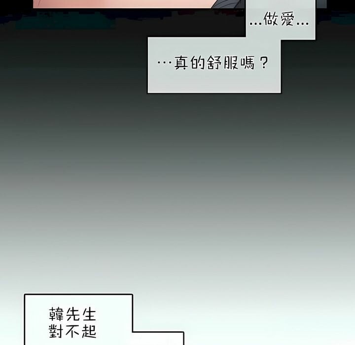一个变态的日常生活第75话