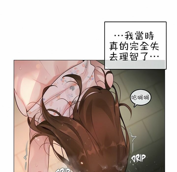 一个变态的日常生活第75话