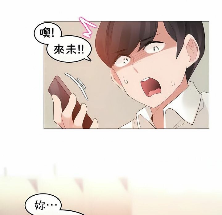 一个变态的日常生活第75话