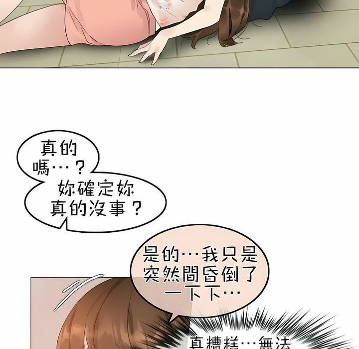 一个变态的日常生活第75话