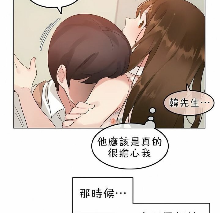 一个变态的日常生活第75话