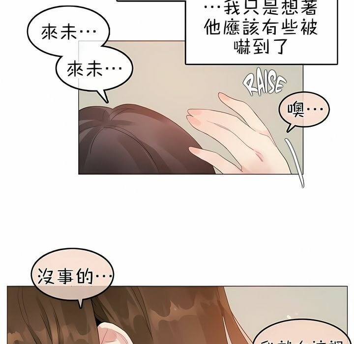 一个变态的日常生活第75话