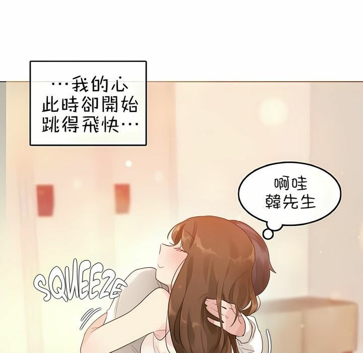 一个变态的日常生活第75话