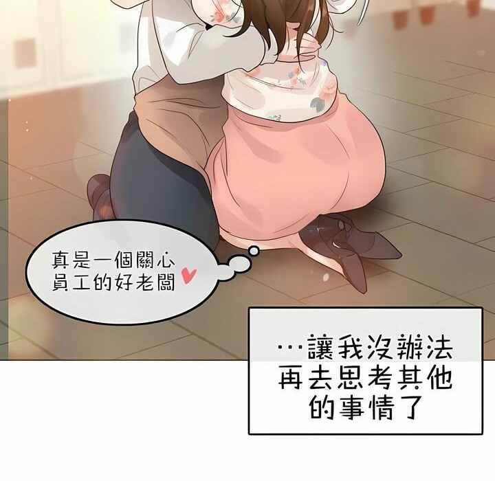 一个变态的日常生活第75话