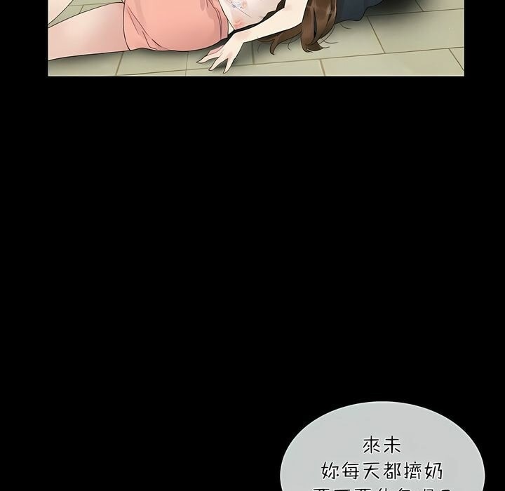 一个变态的日常生活第76话