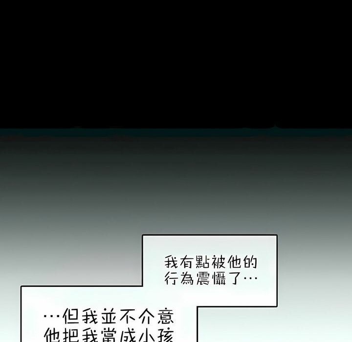 一个变态的日常生活第76话