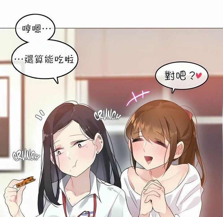 一个变态的日常生活第76话