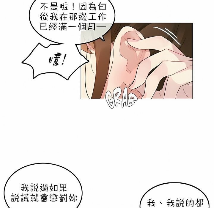 一个变态的日常生活第76话