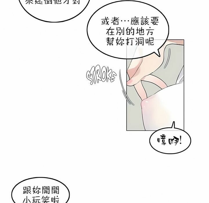 一个变态的日常生活第76话
