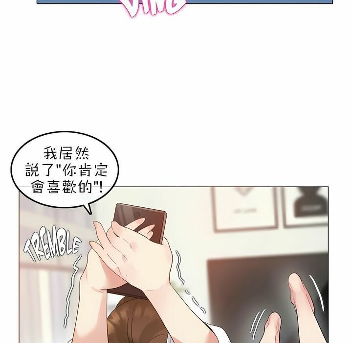 一个变态的日常生活第76话